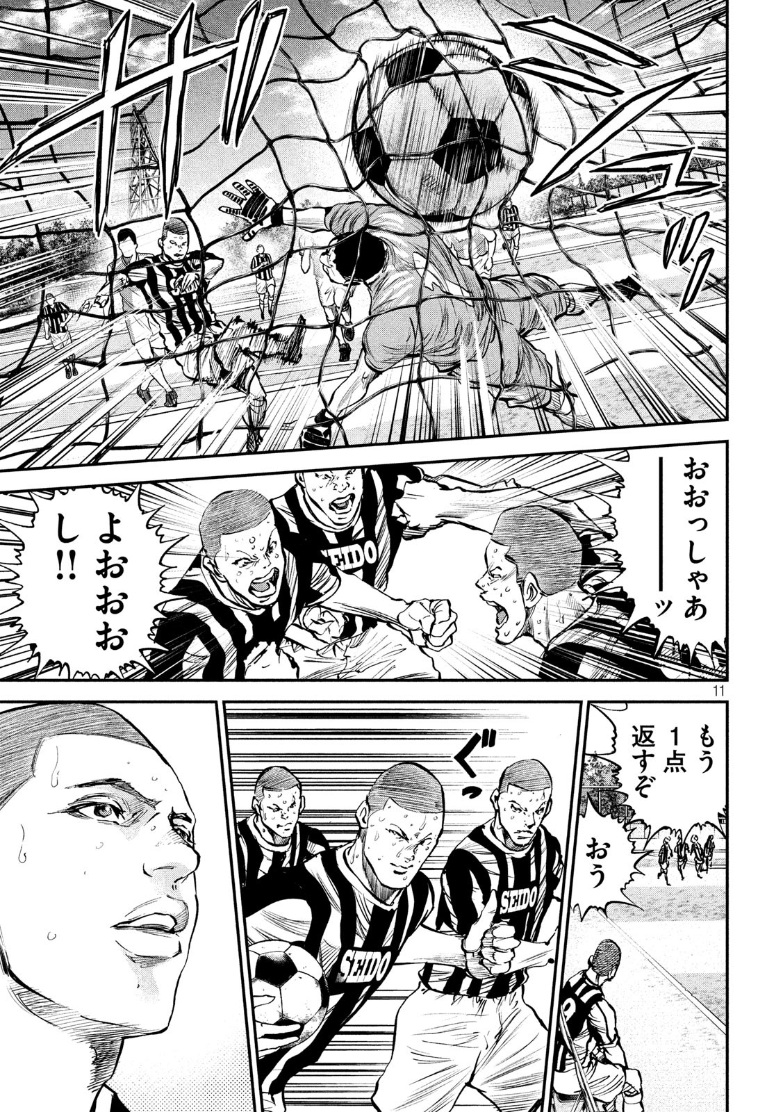 Red Card - Chapter 35 - Page 11