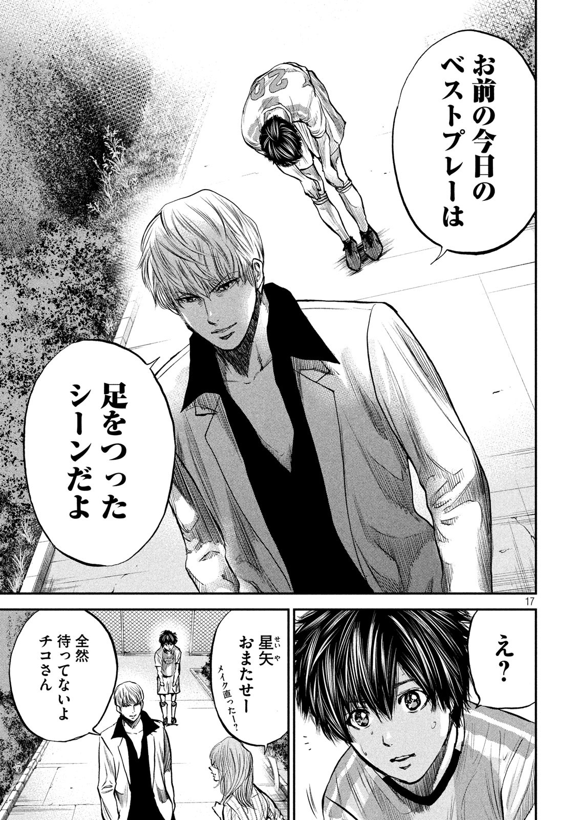 Red Card - Chapter 35 - Page 17