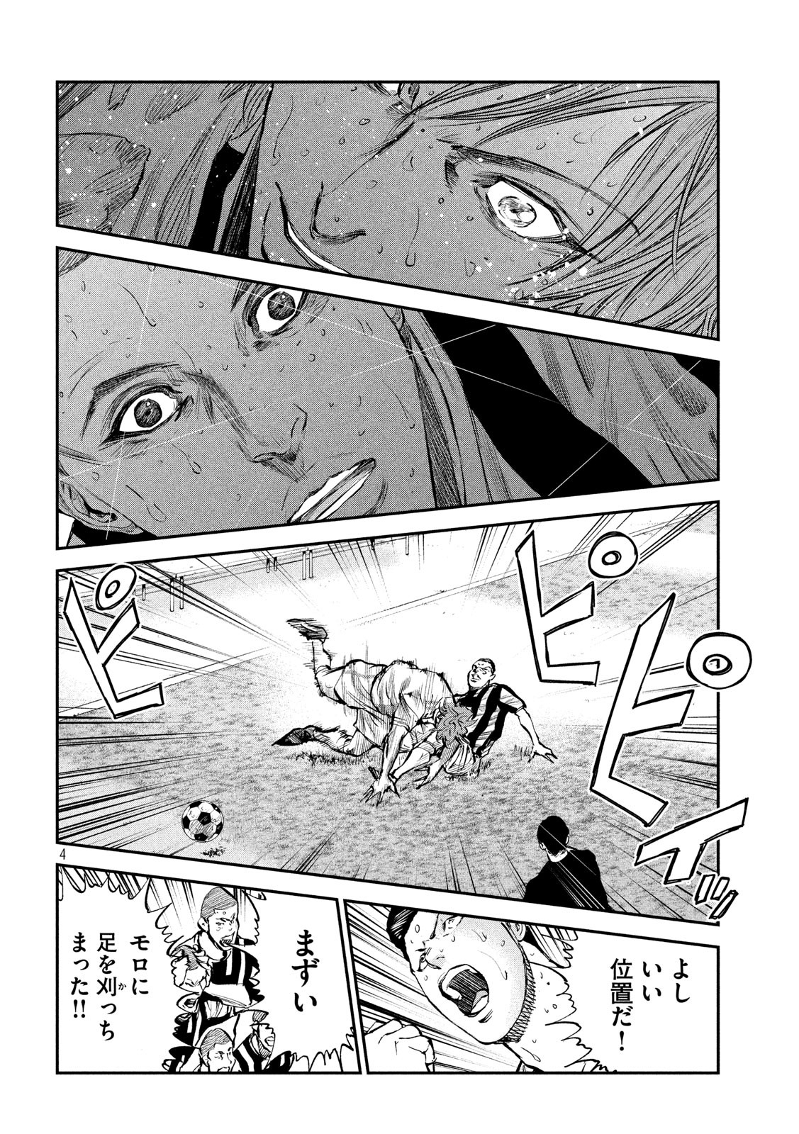 Red Card - Chapter 35 - Page 4