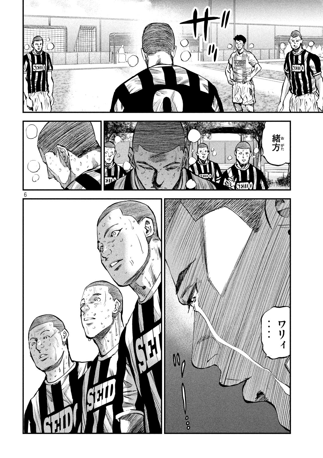 Red Card - Chapter 35 - Page 6