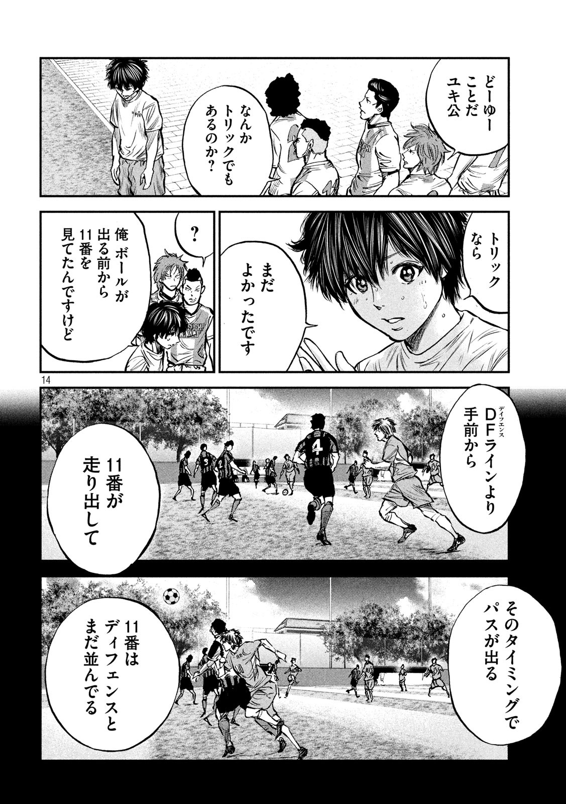 Red Card - Chapter 36 - Page 14