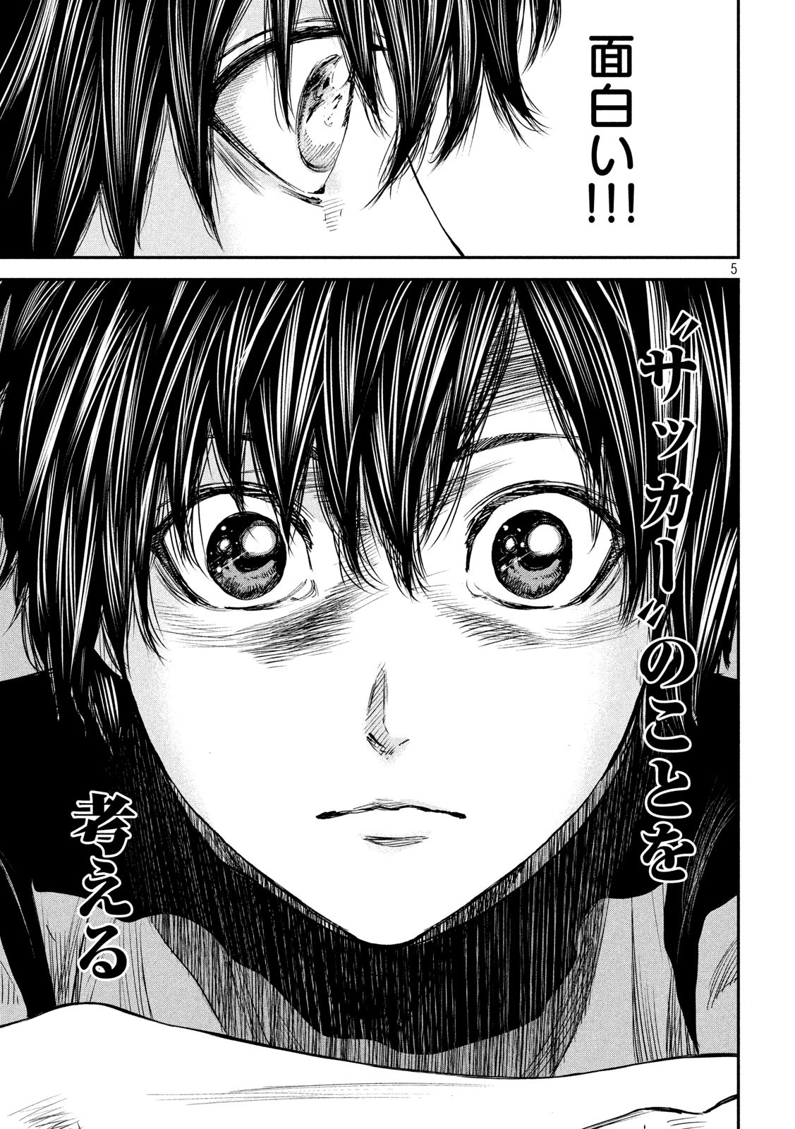 Red Card - Chapter 36 - Page 5