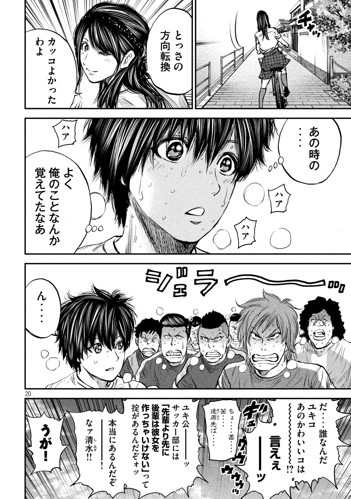 Red Card - Chapter 37 - Page 20