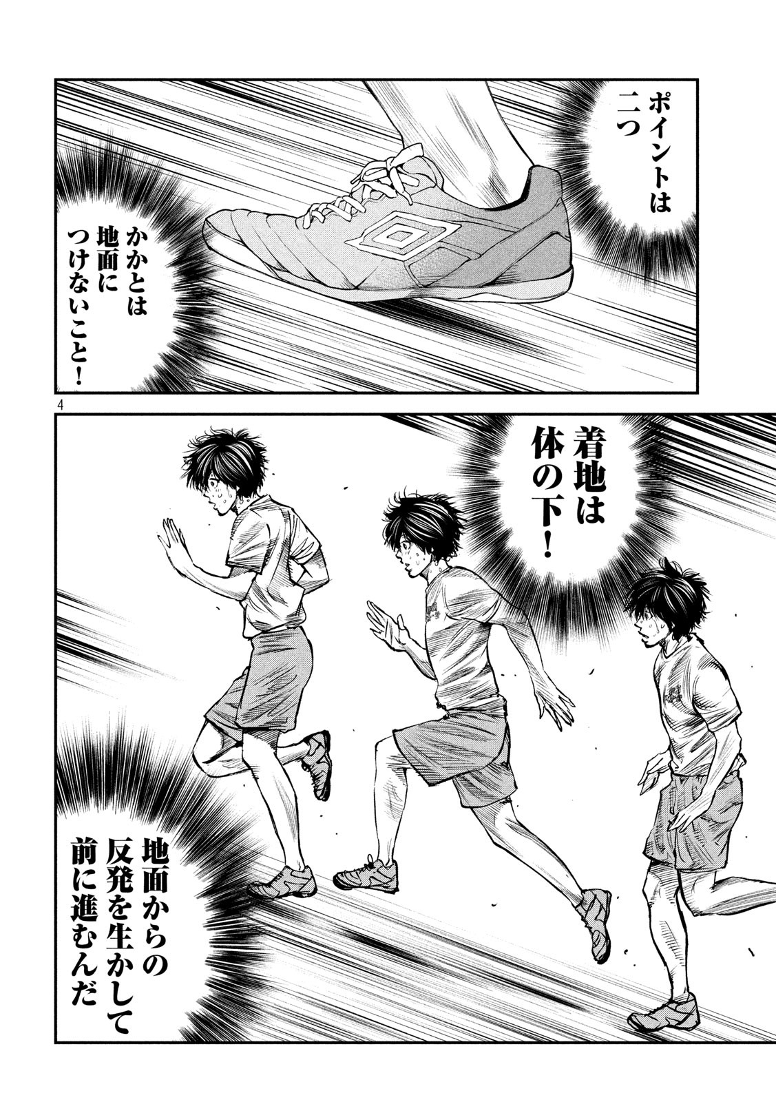 Red Card - Chapter 37 - Page 4