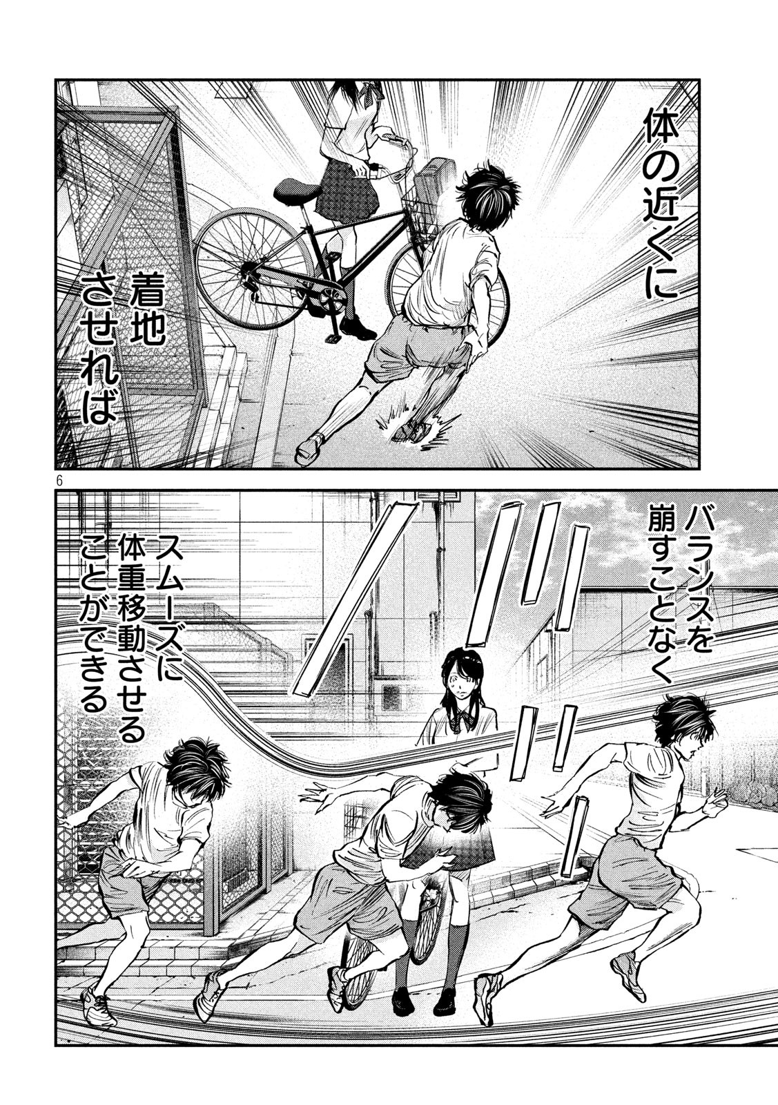 Red Card - Chapter 37 - Page 6