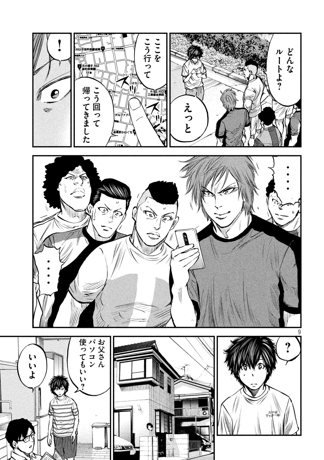 Red Card - Chapter 37 - Page 9