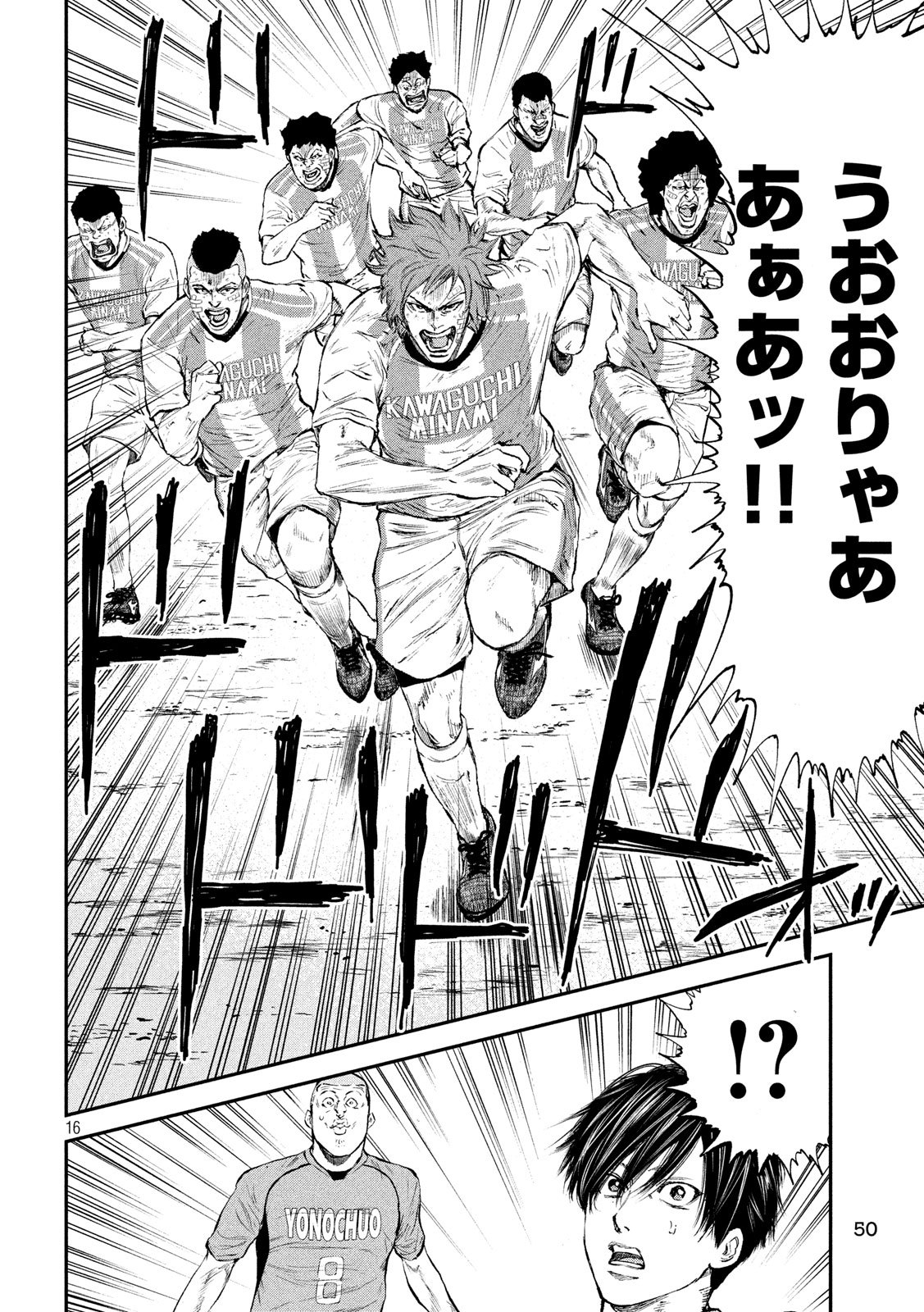 Red Card - Chapter 4 - Page 16