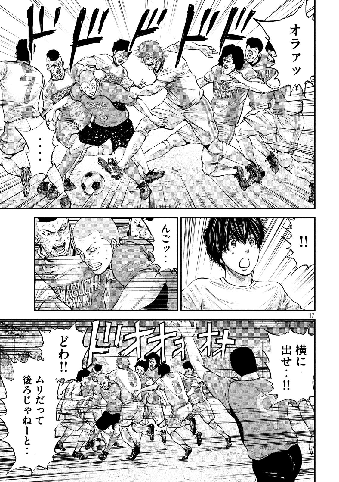 Red Card - Chapter 4 - Page 17