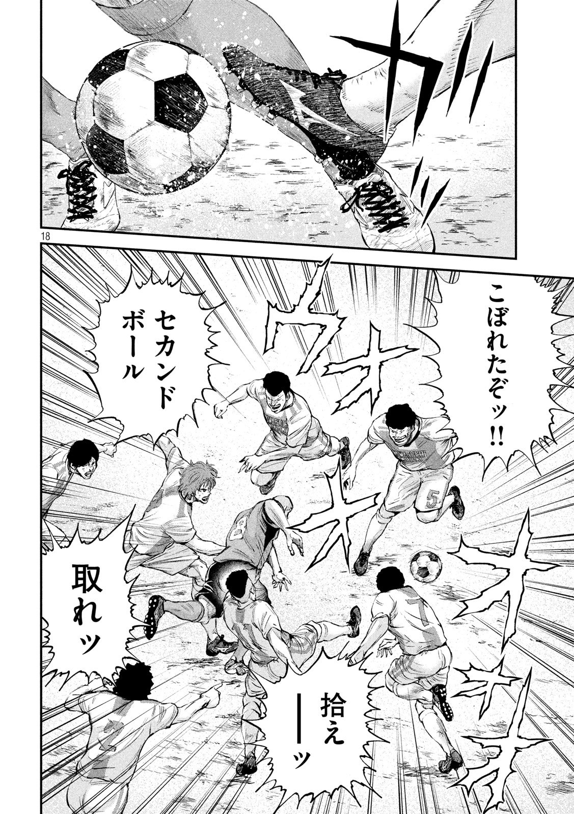 Red Card - Chapter 4 - Page 18