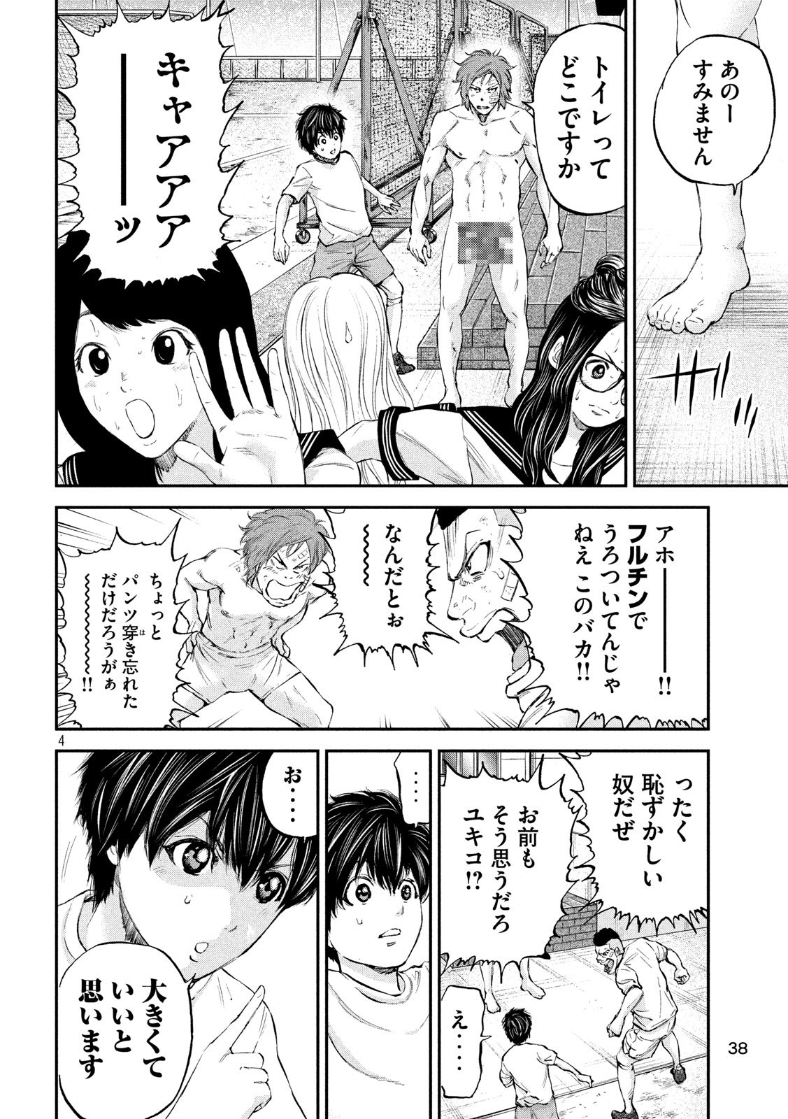 Red Card - Chapter 4 - Page 4