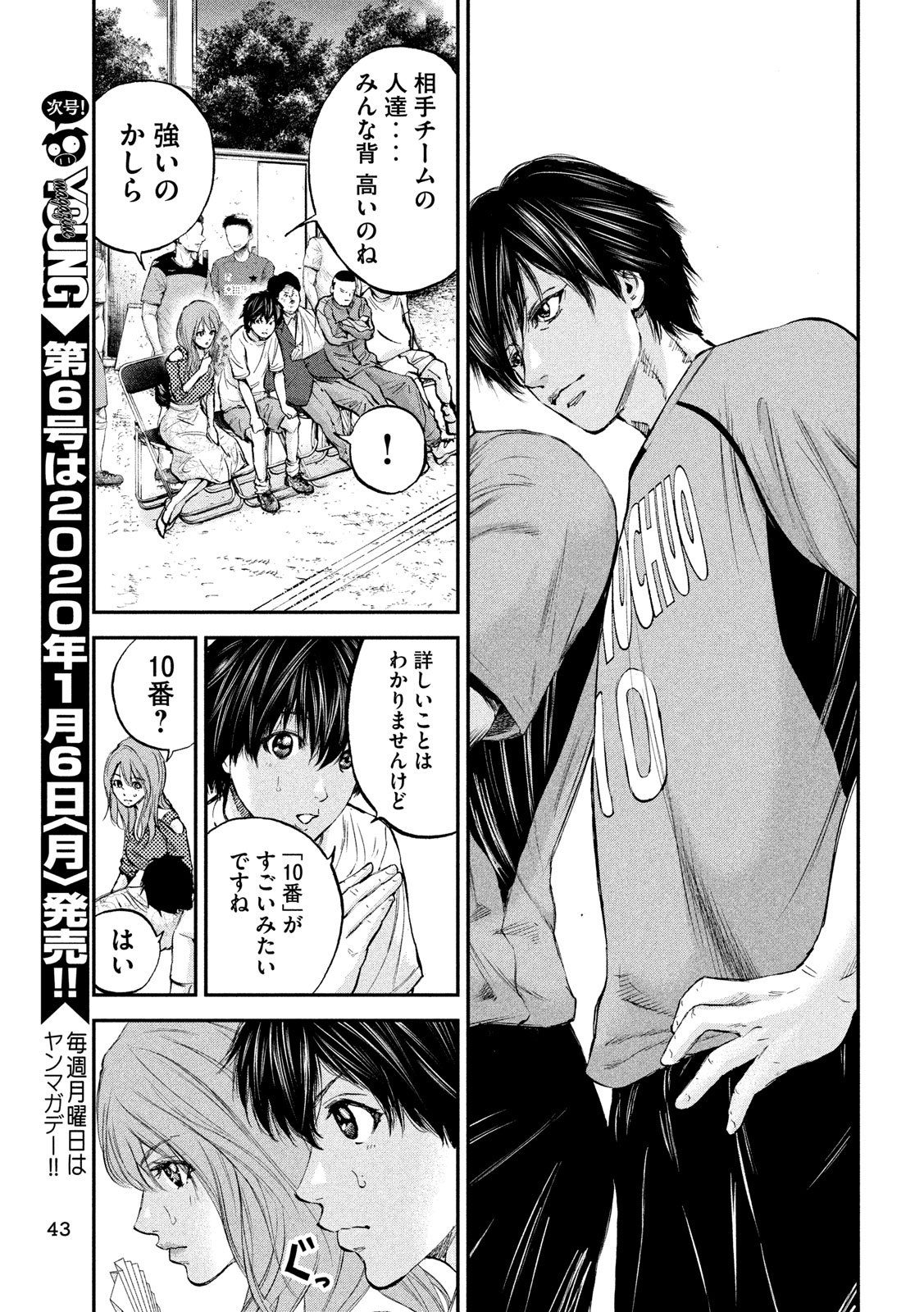 Red Card - Chapter 4 - Page 9