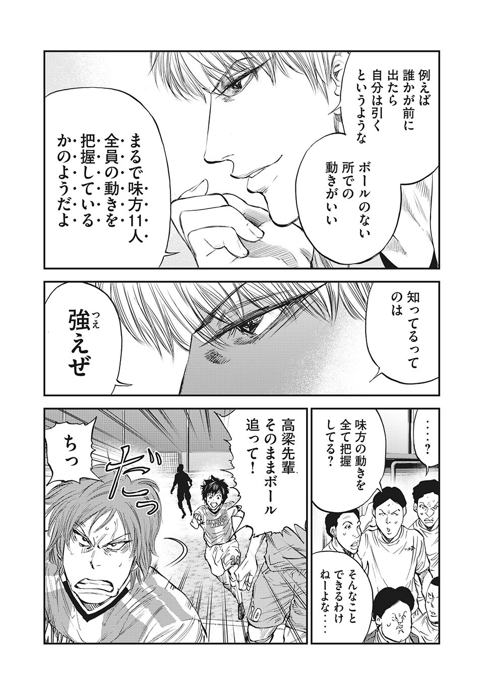 Red Card - Chapter 43 - Page 12