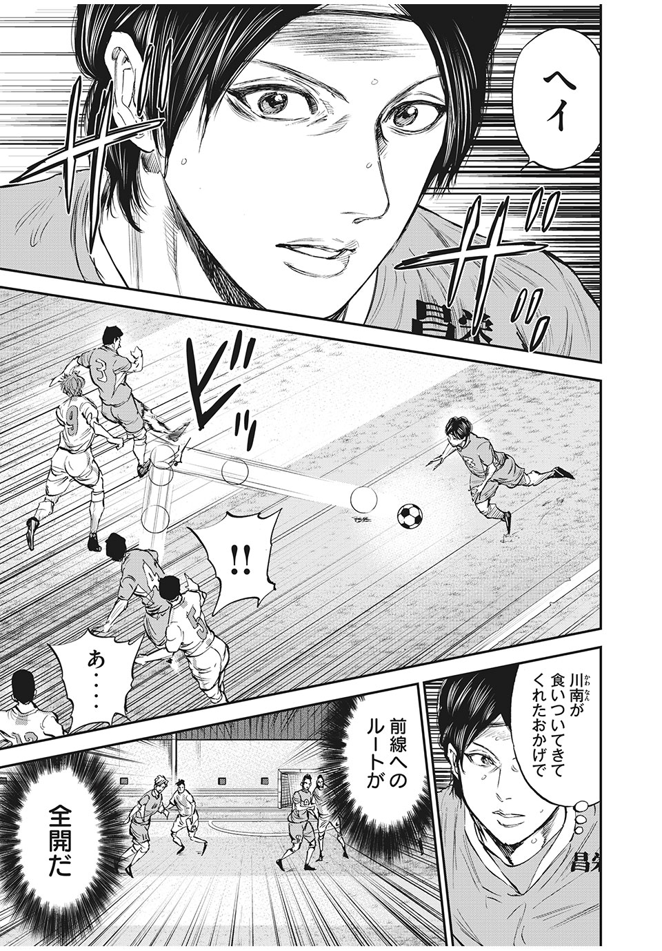 Red Card - Chapter 43 - Page 13