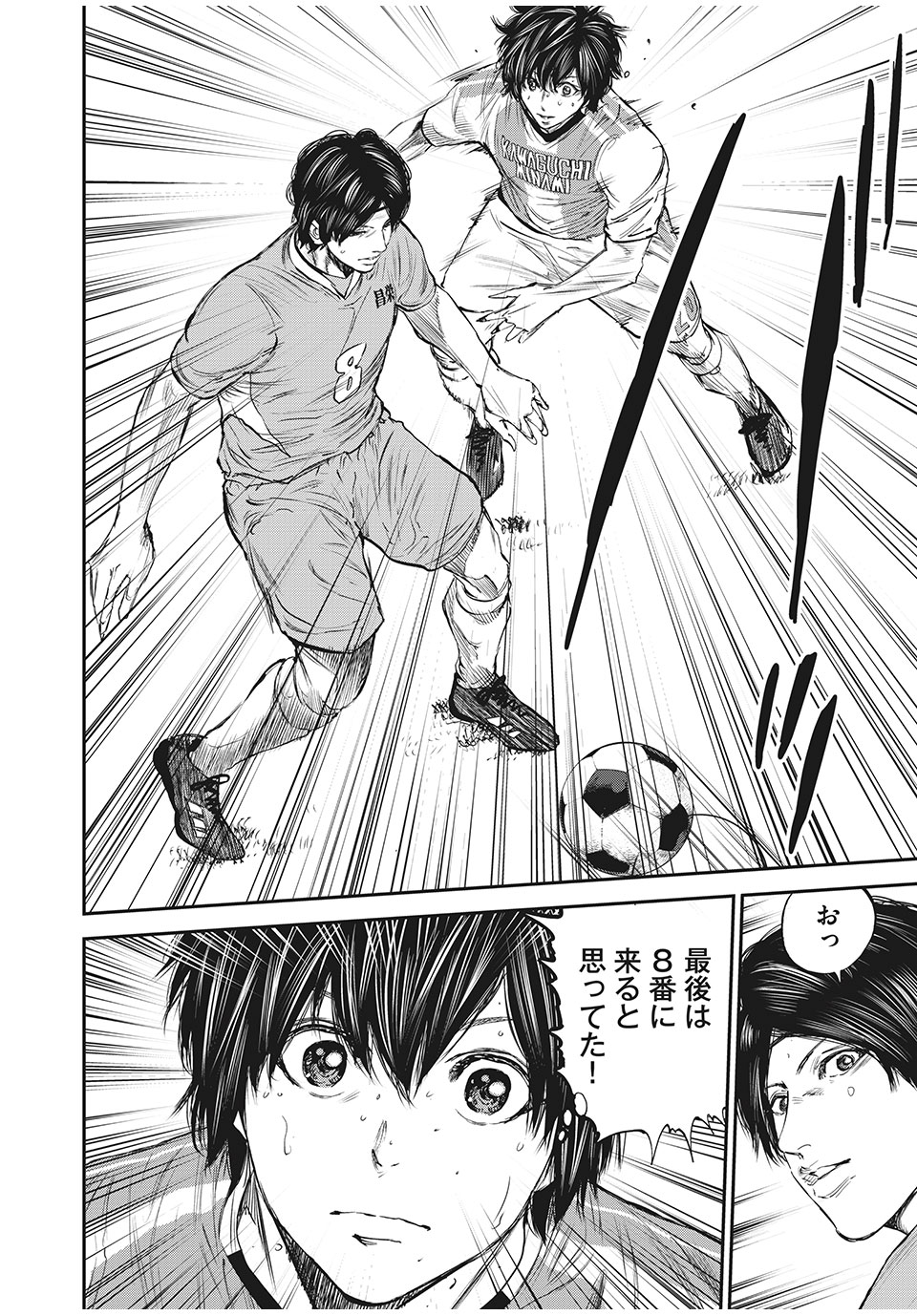 Red Card - Chapter 43 - Page 14