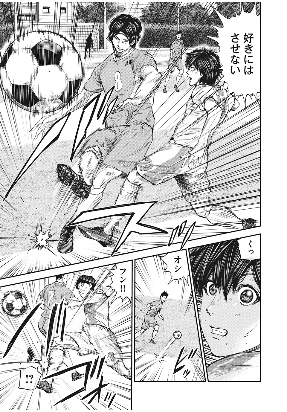 Red Card - Chapter 43 - Page 15