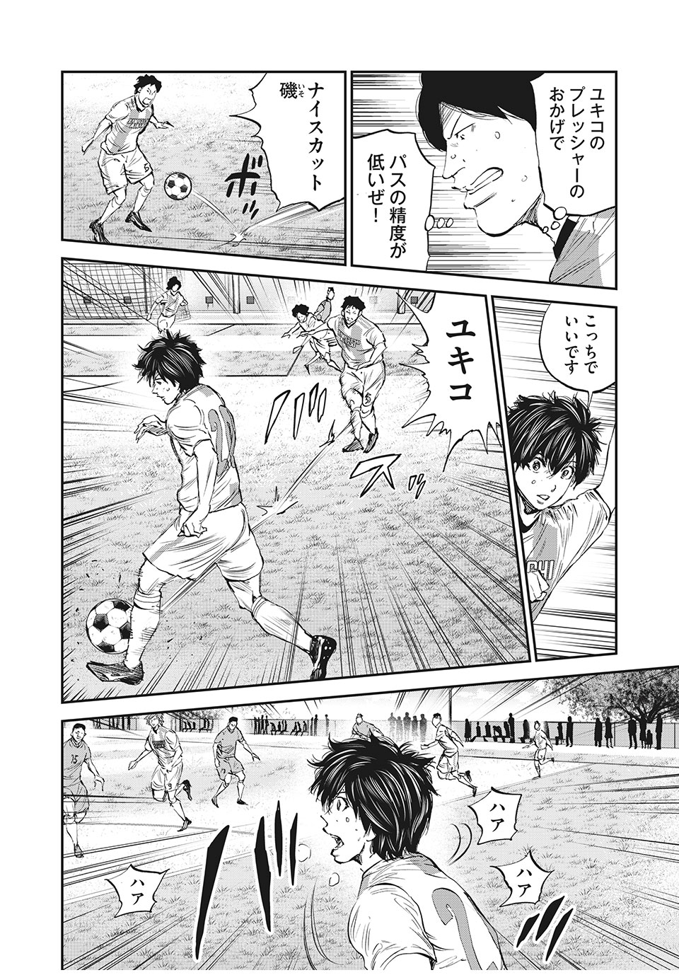 Red Card - Chapter 43 - Page 16