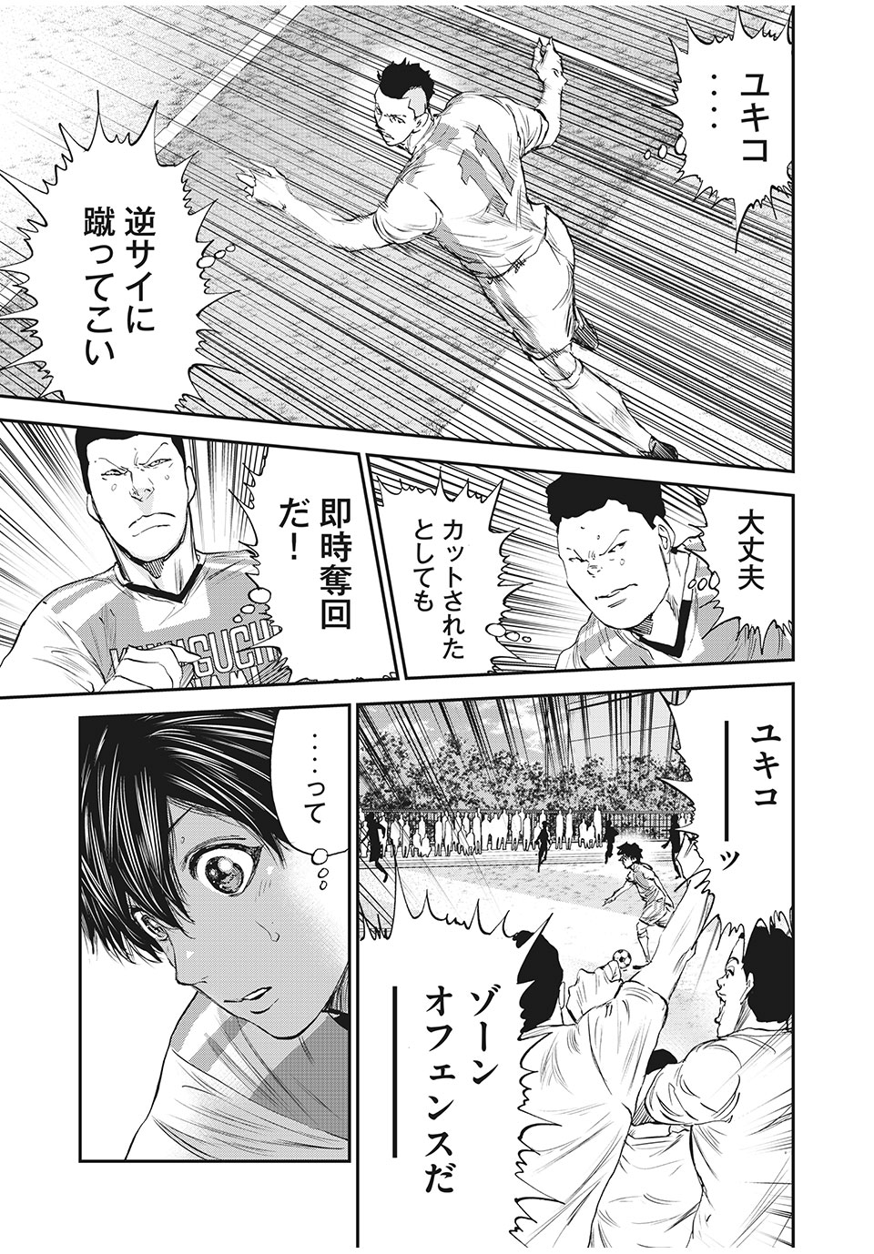 Red Card - Chapter 43 - Page 17