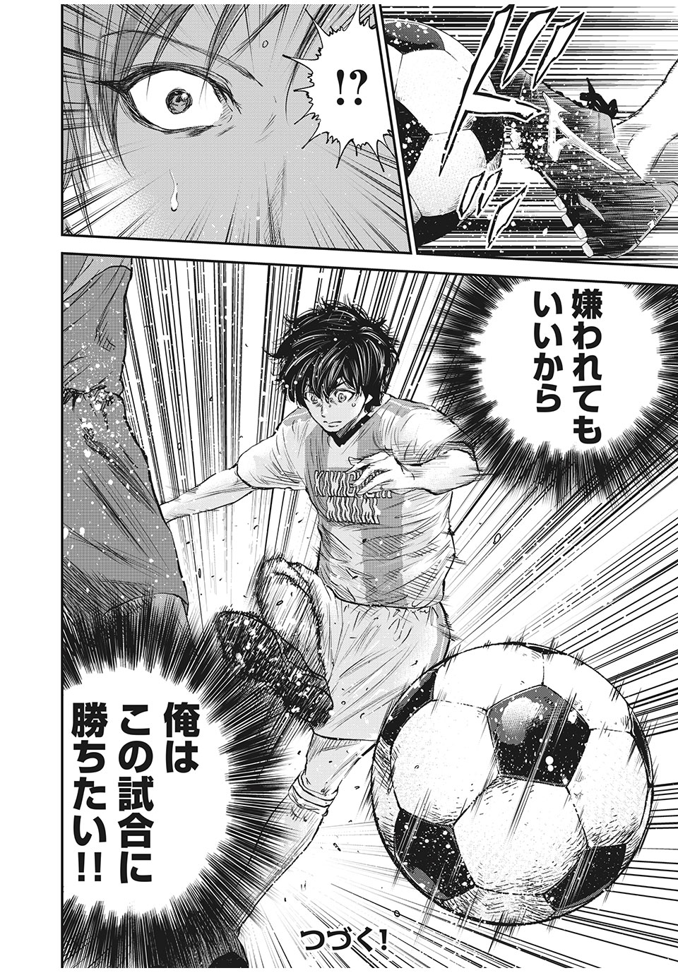 Red Card - Chapter 43 - Page 20