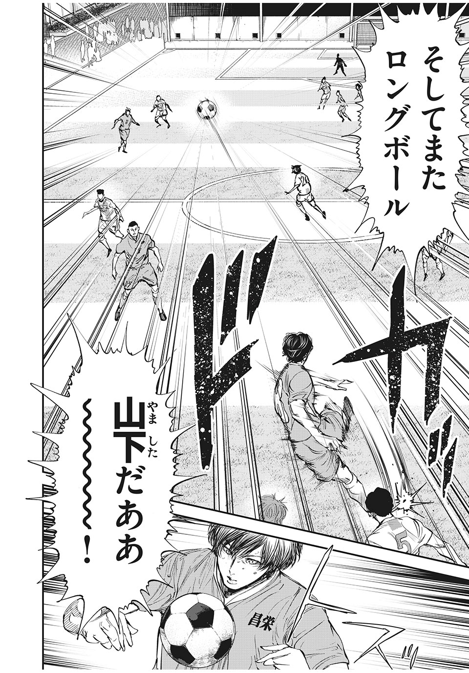 Red Card - Chapter 43 - Page 4