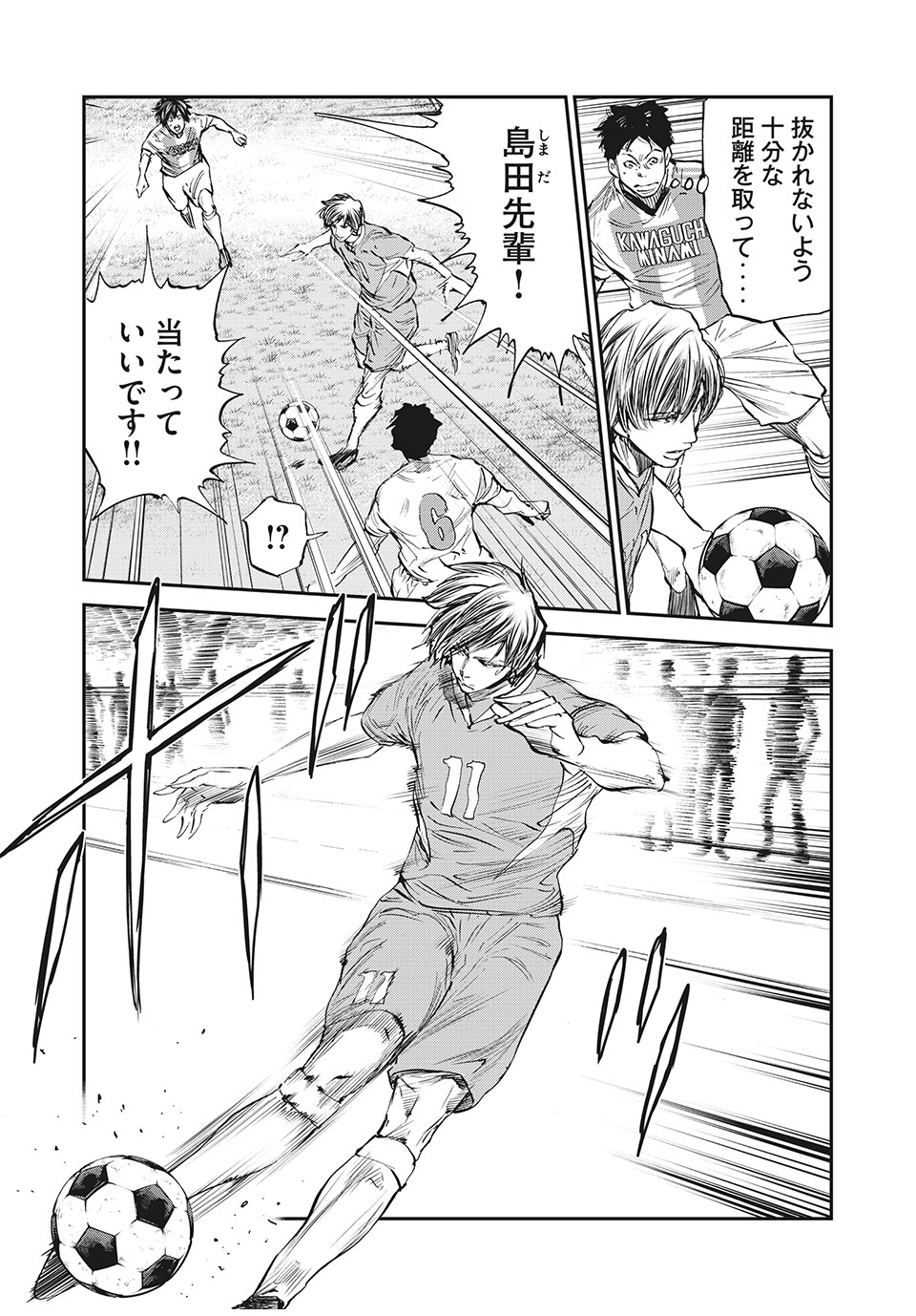 Red Card - Chapter 43 - Page 5