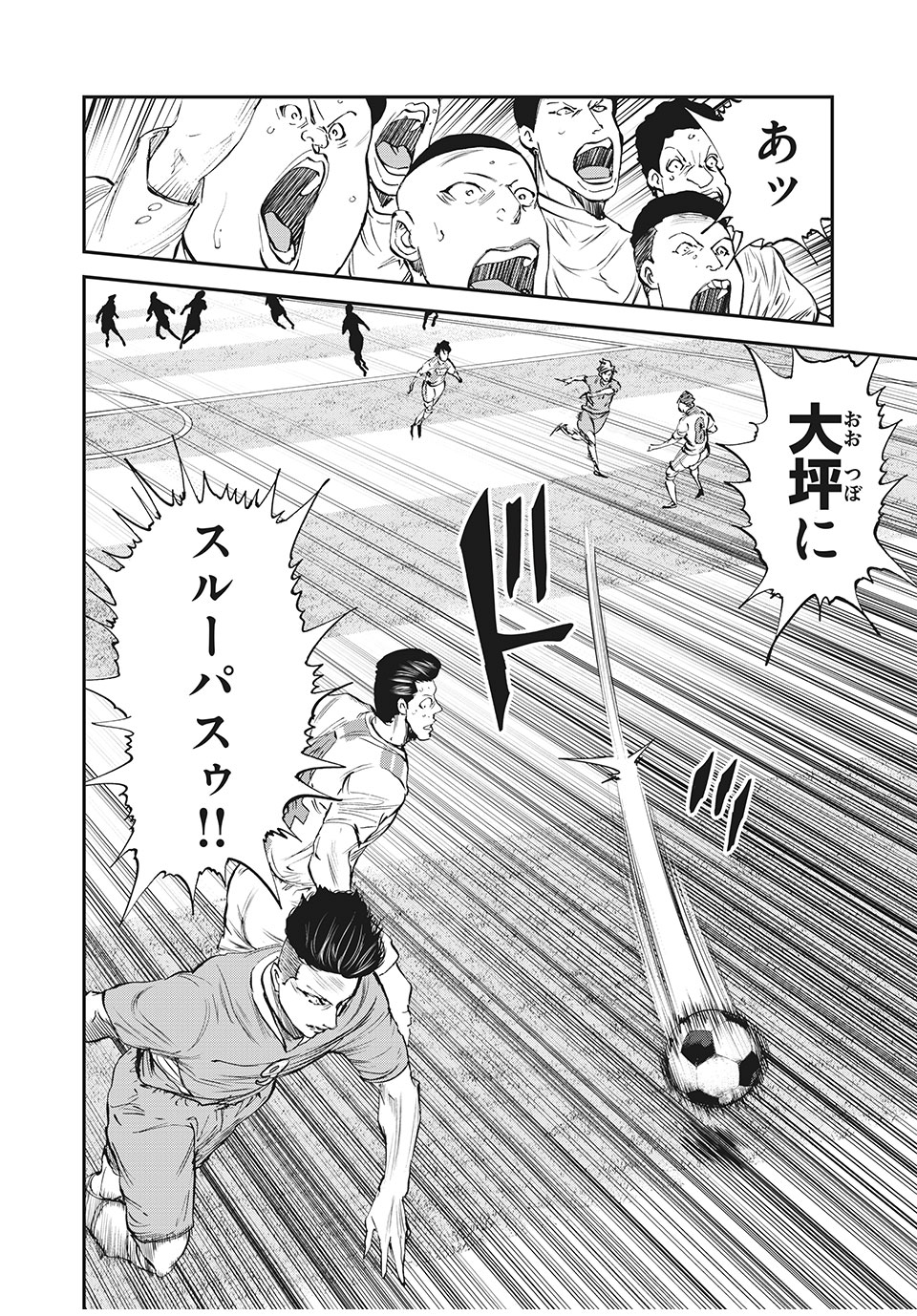 Red Card - Chapter 43 - Page 6