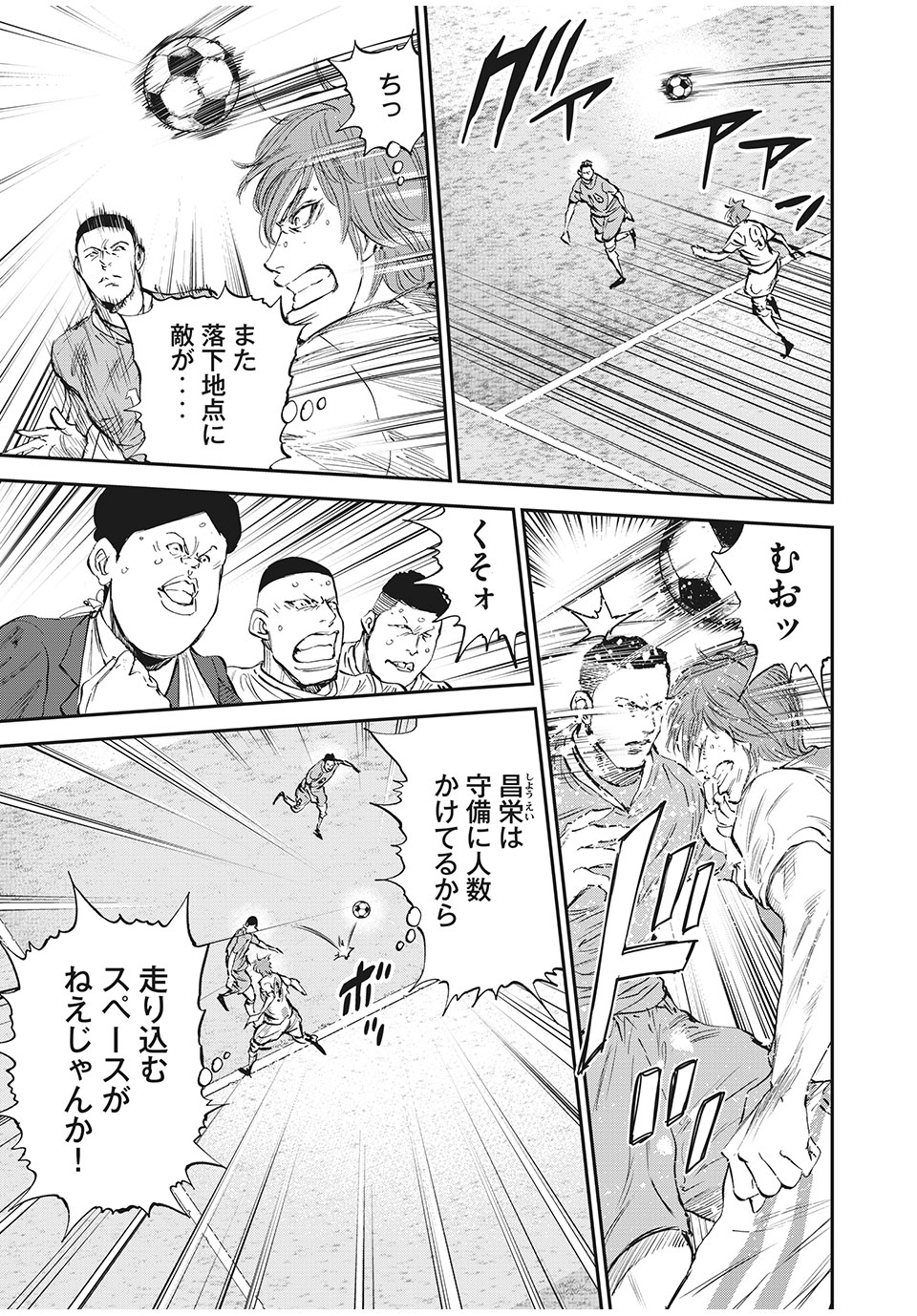 Red Card - Chapter 43 - Page 9