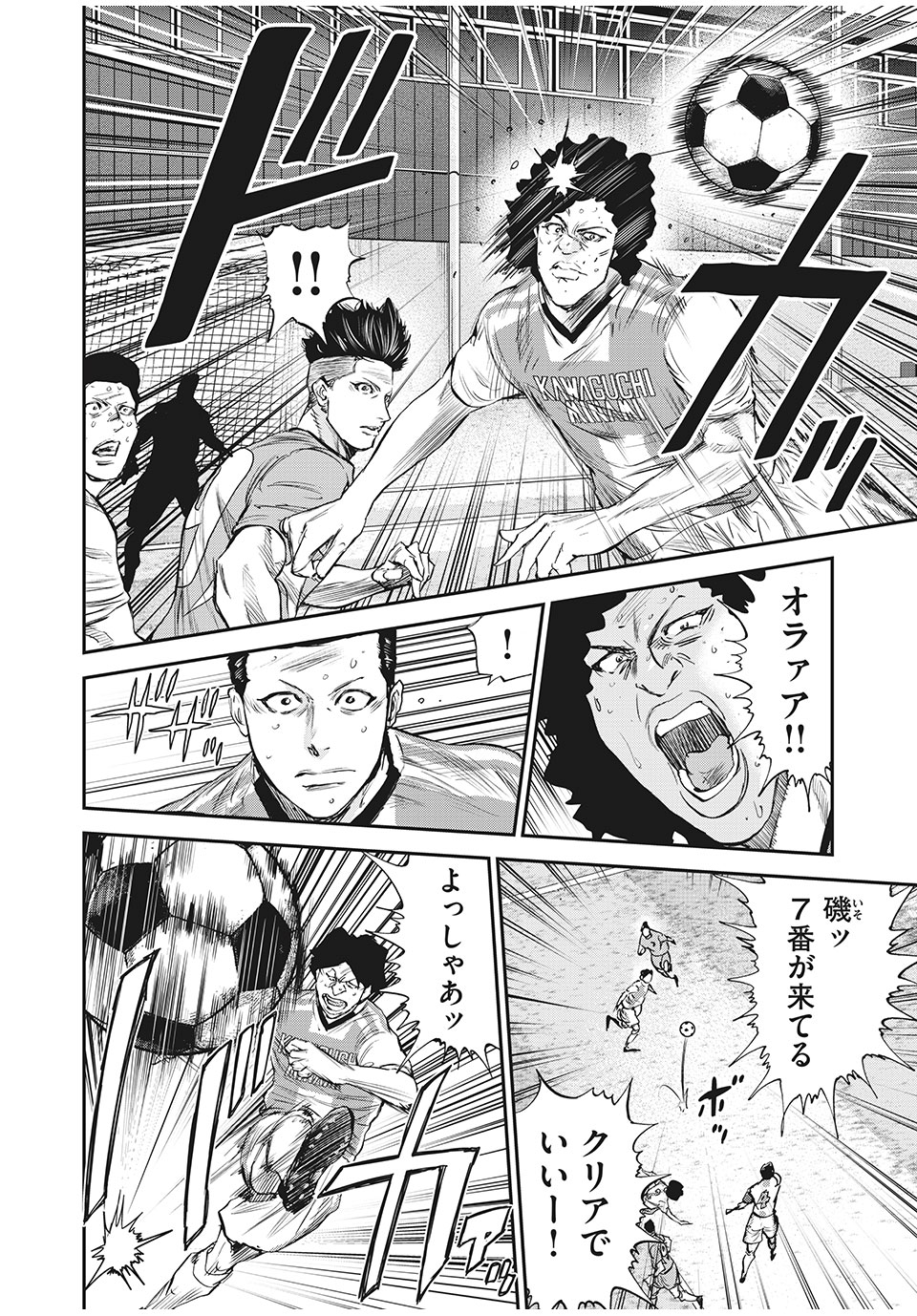 Red Card - Chapter 44 - Page 10