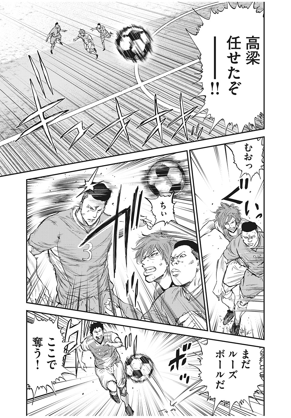 Red Card - Chapter 44 - Page 11