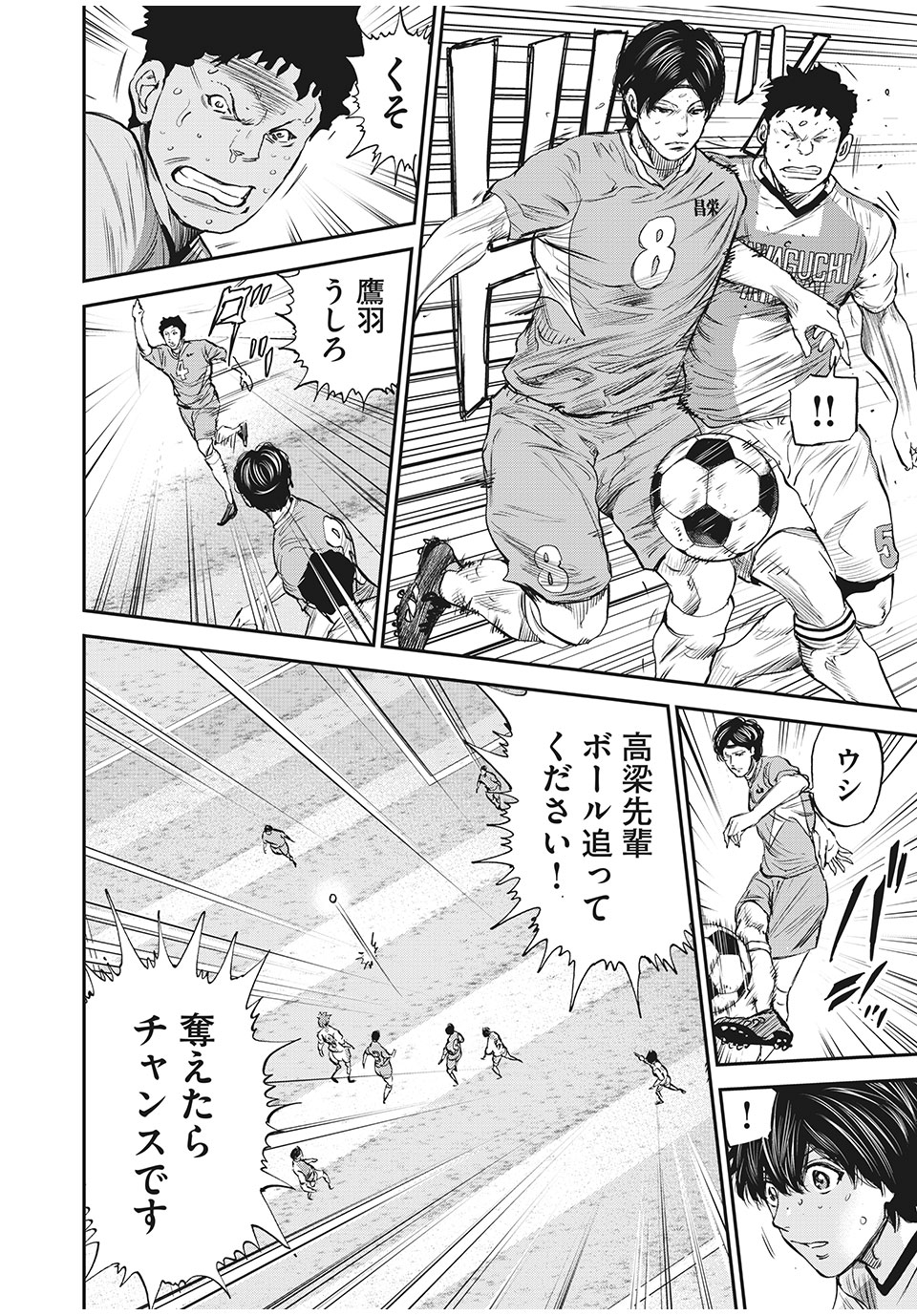 Red Card - Chapter 44 - Page 12