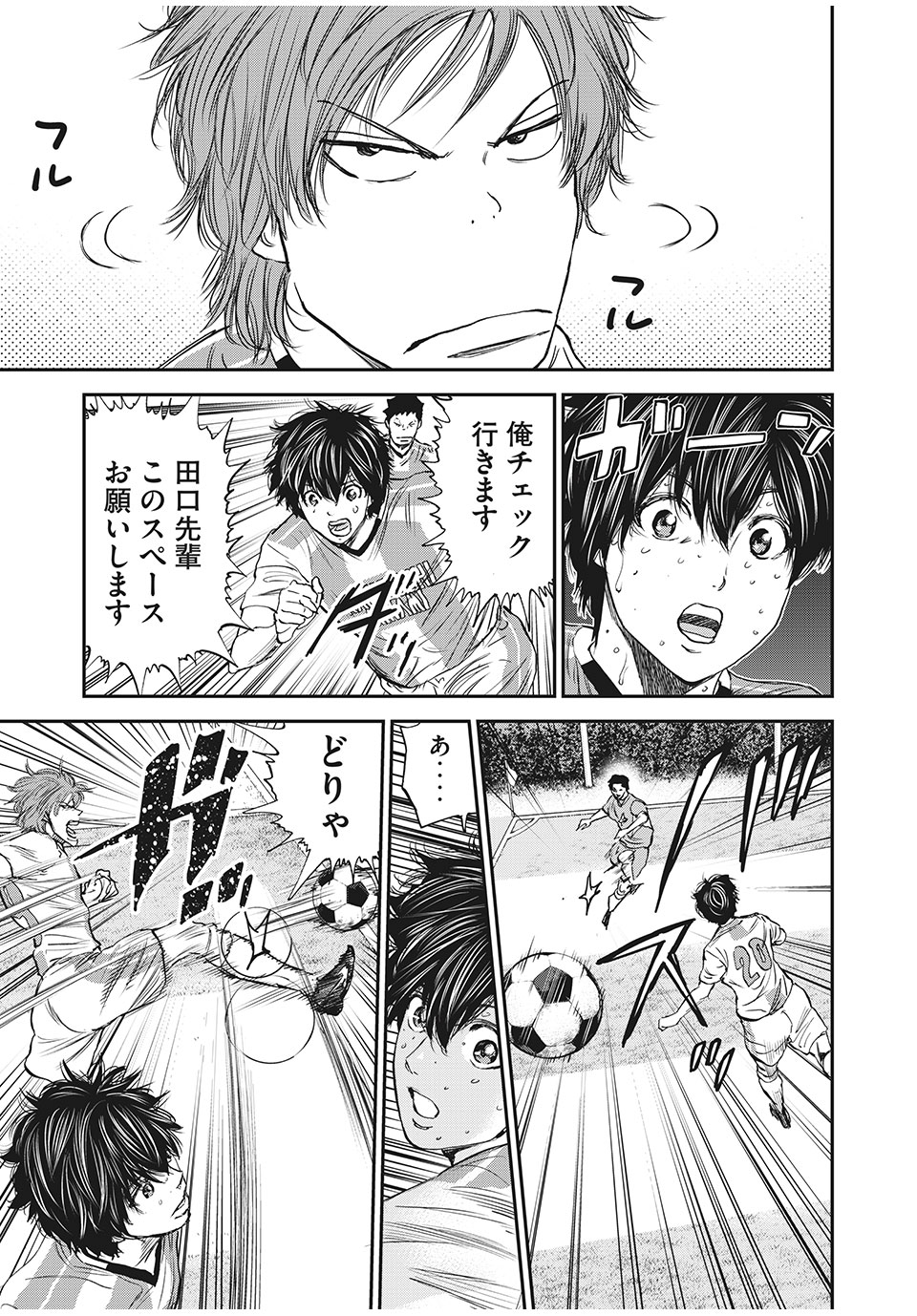 Red Card - Chapter 44 - Page 13