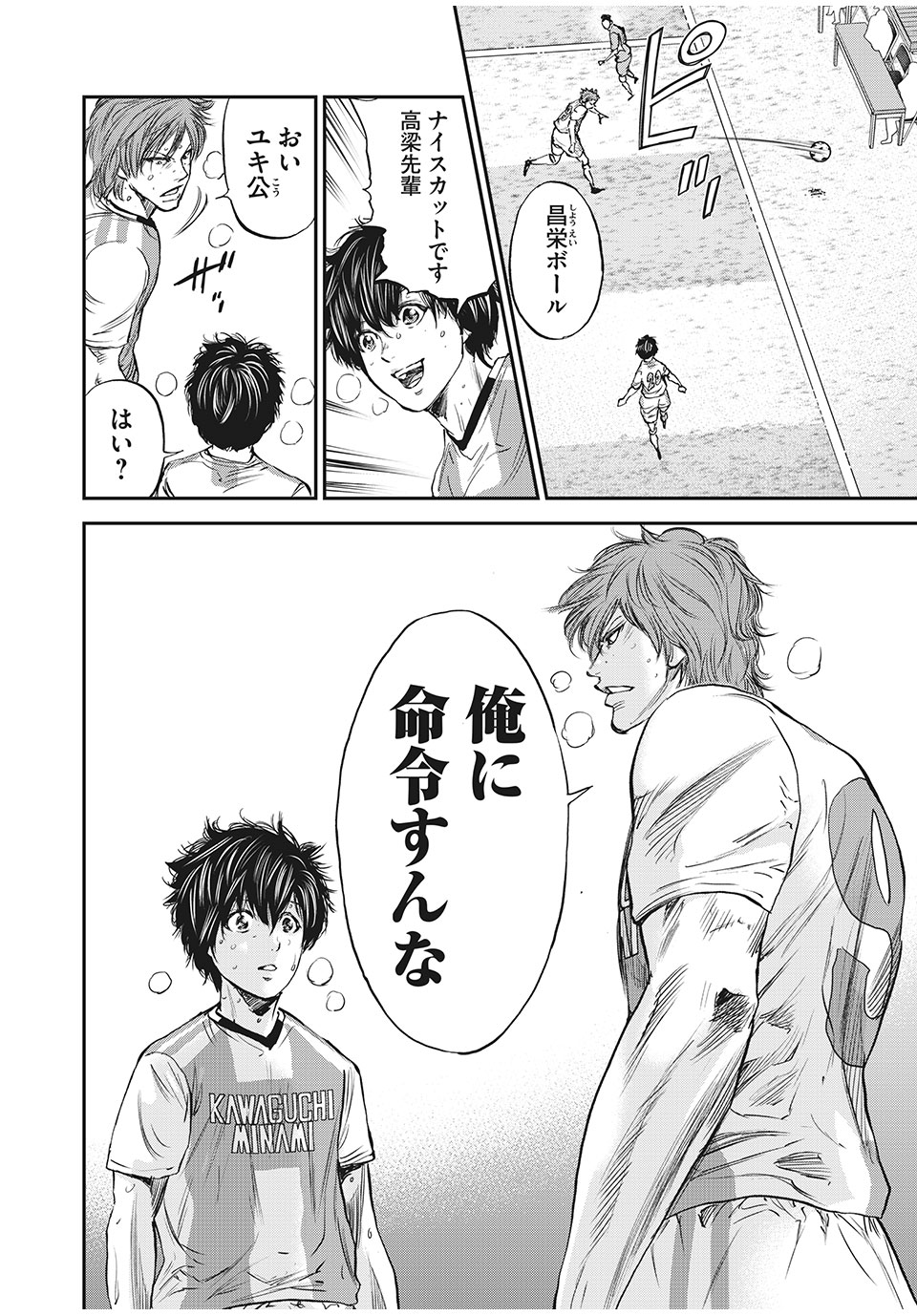 Red Card - Chapter 44 - Page 14