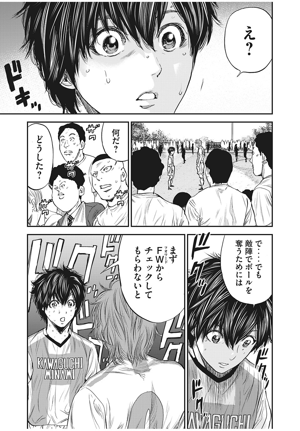 Red Card - Chapter 44 - Page 15