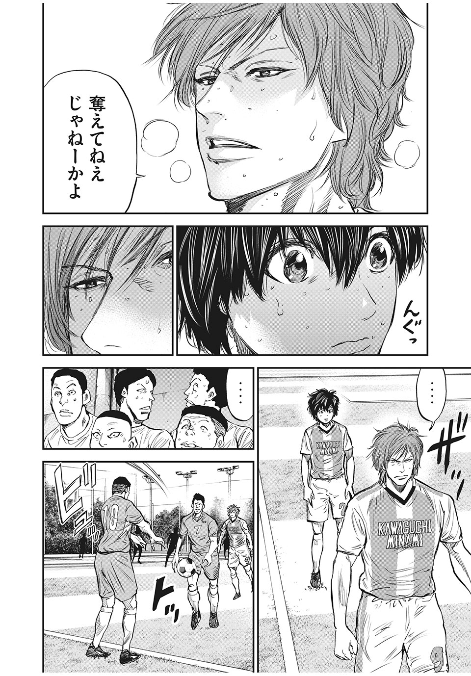 Red Card - Chapter 44 - Page 16