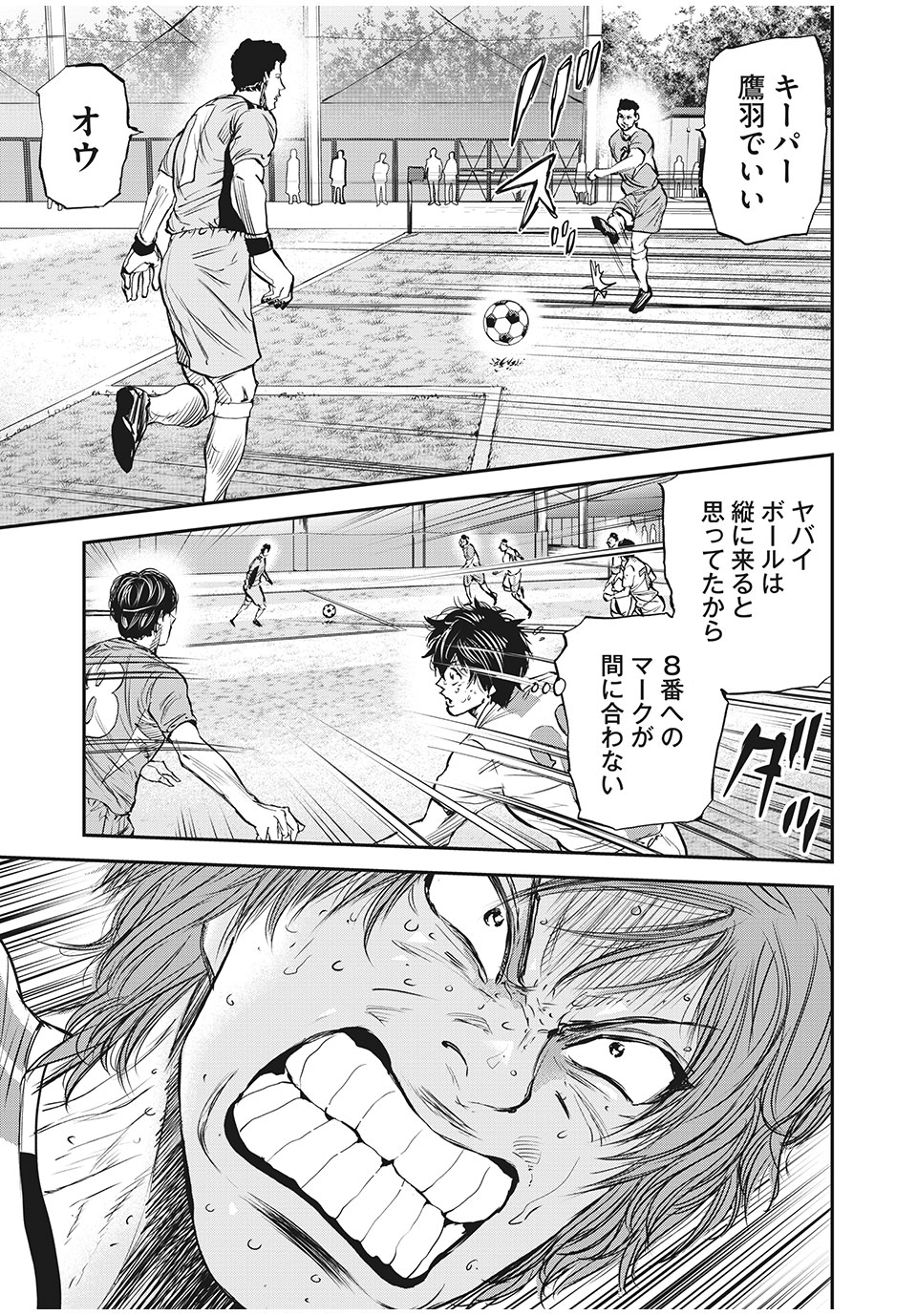 Red Card - Chapter 44 - Page 19