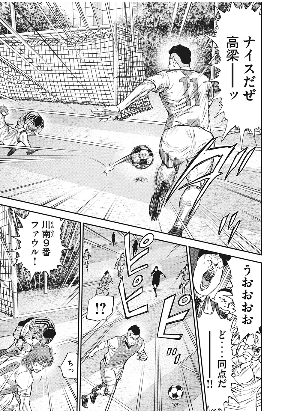 Red Card - Chapter 44 - Page 21