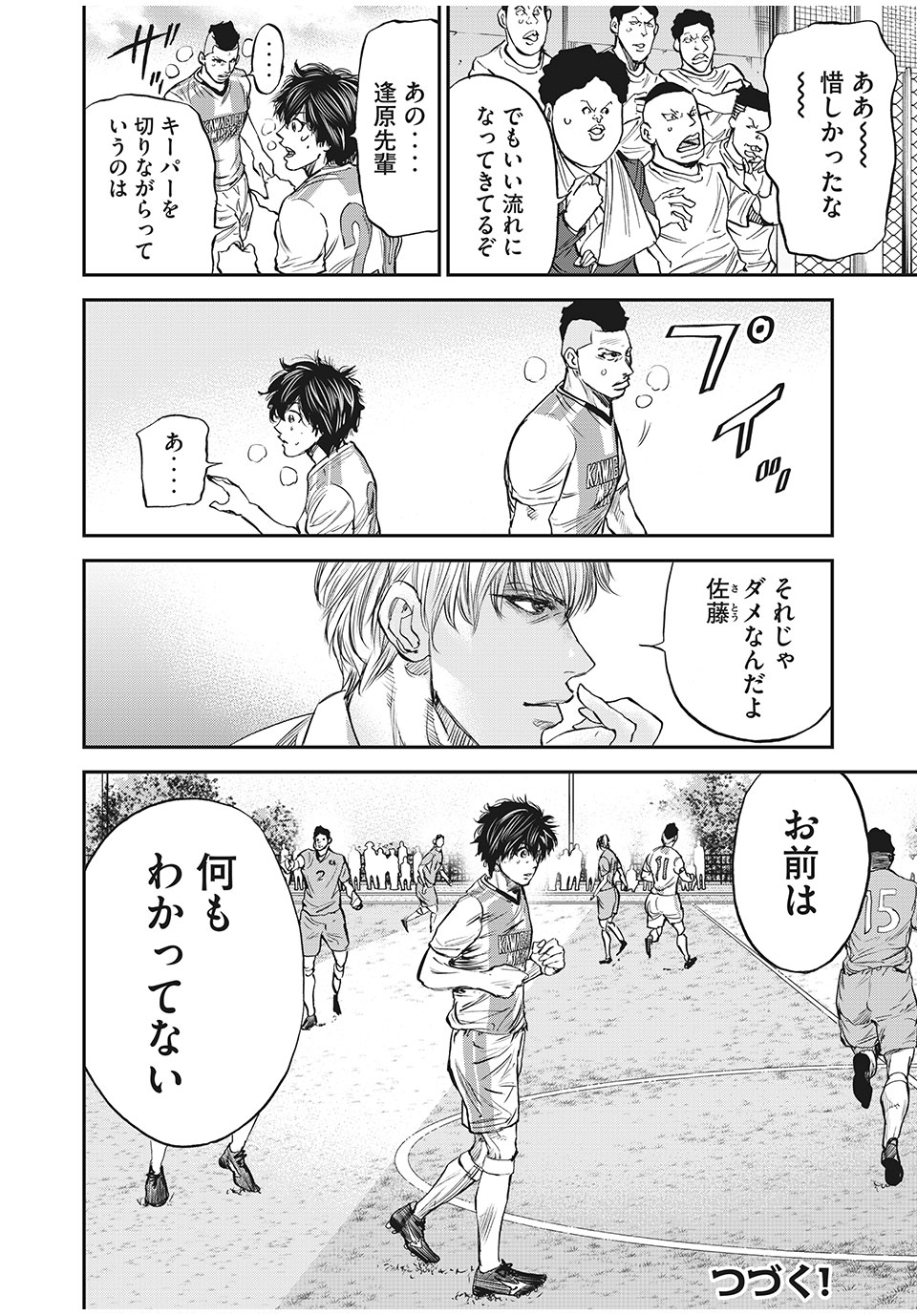 Red Card - Chapter 44 - Page 22