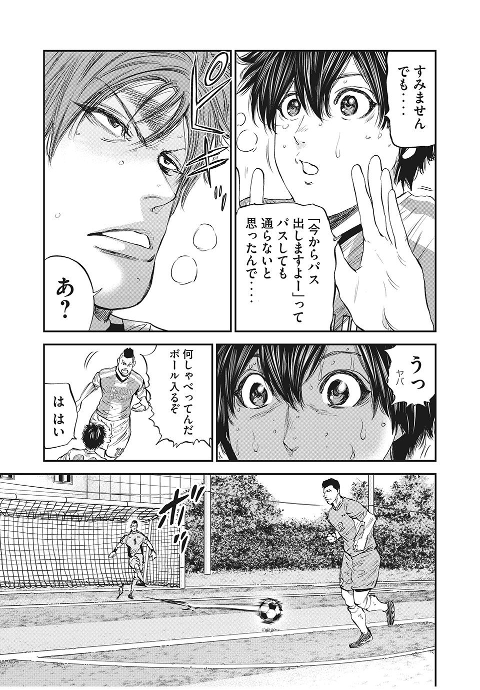 Red Card - Chapter 44 - Page 3