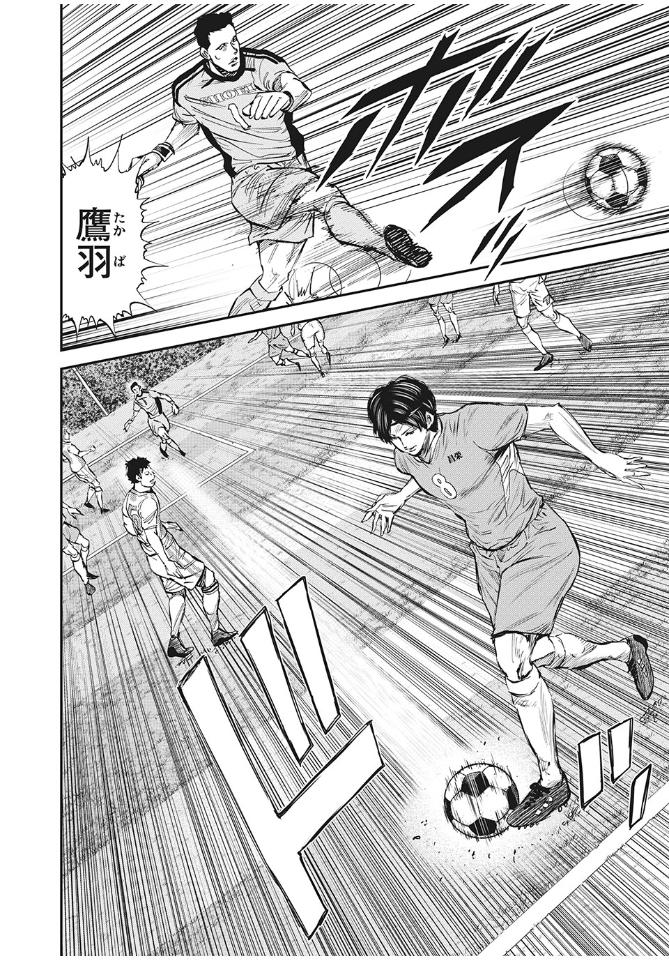 Red Card - Chapter 44 - Page 6