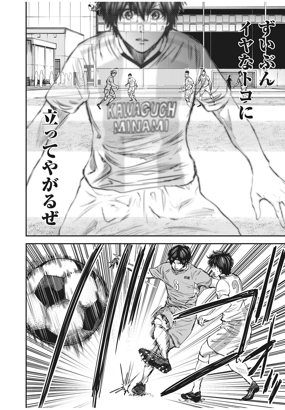 Red Card - Chapter 44 - Page 8