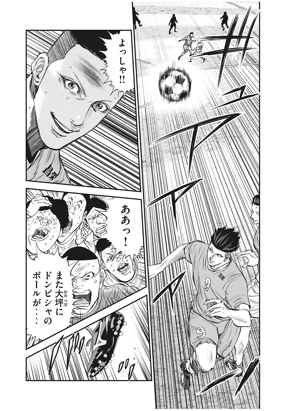 Red Card - Chapter 44 - Page 9