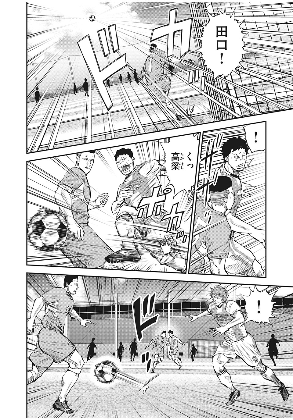 Red Card - Chapter 45 - Page 10