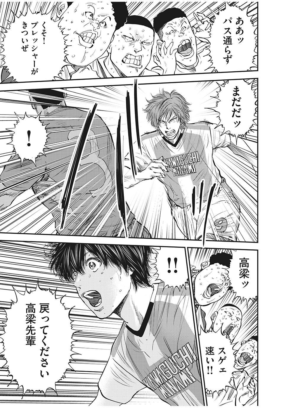 Red Card - Chapter 45 - Page 11