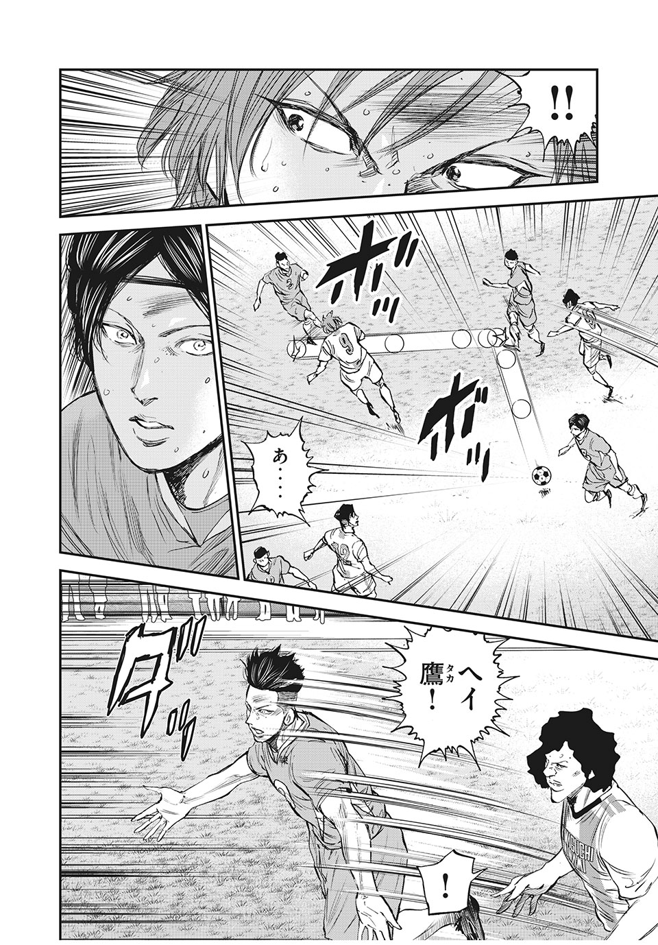 Red Card - Chapter 45 - Page 12