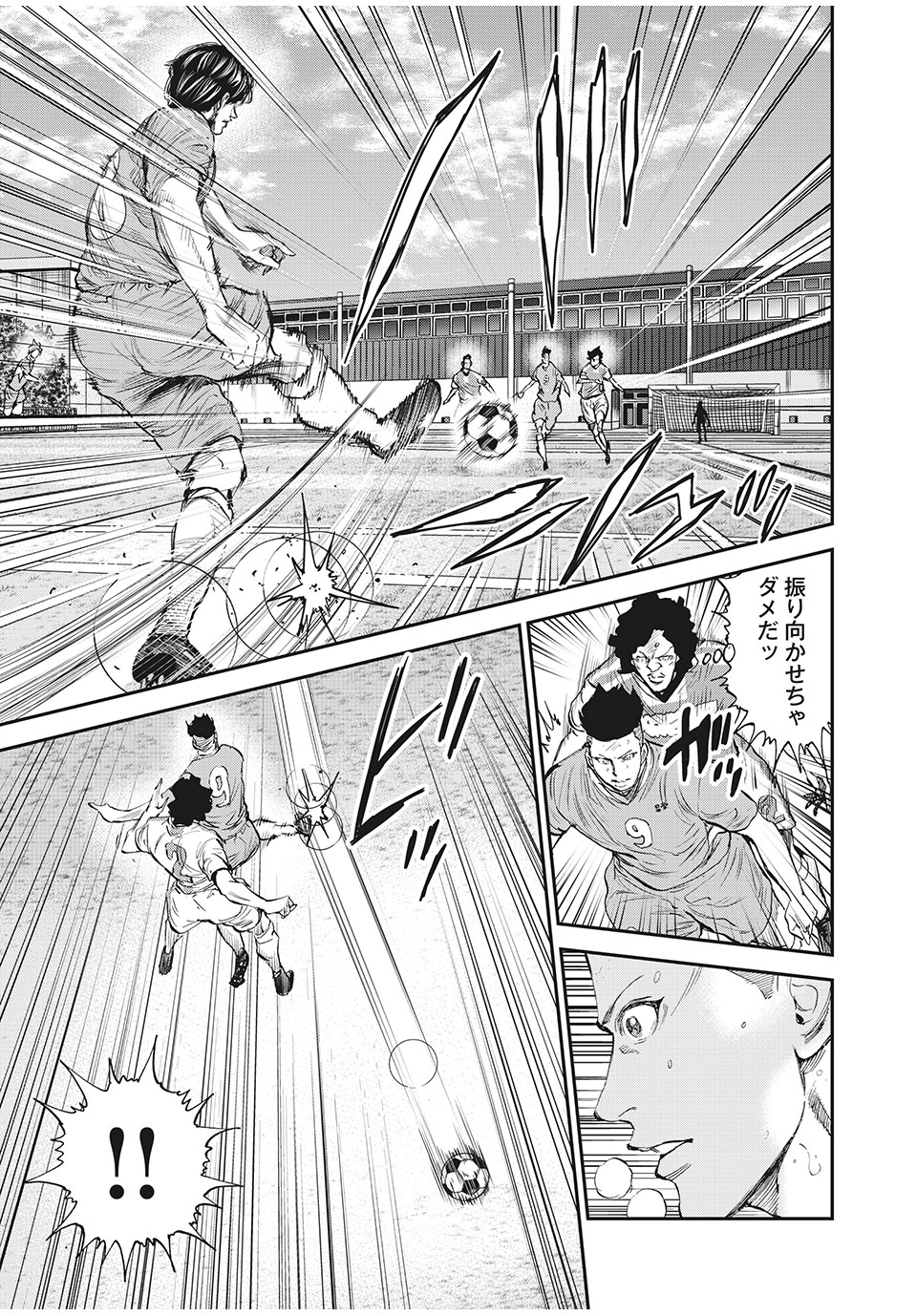 Red Card - Chapter 45 - Page 13