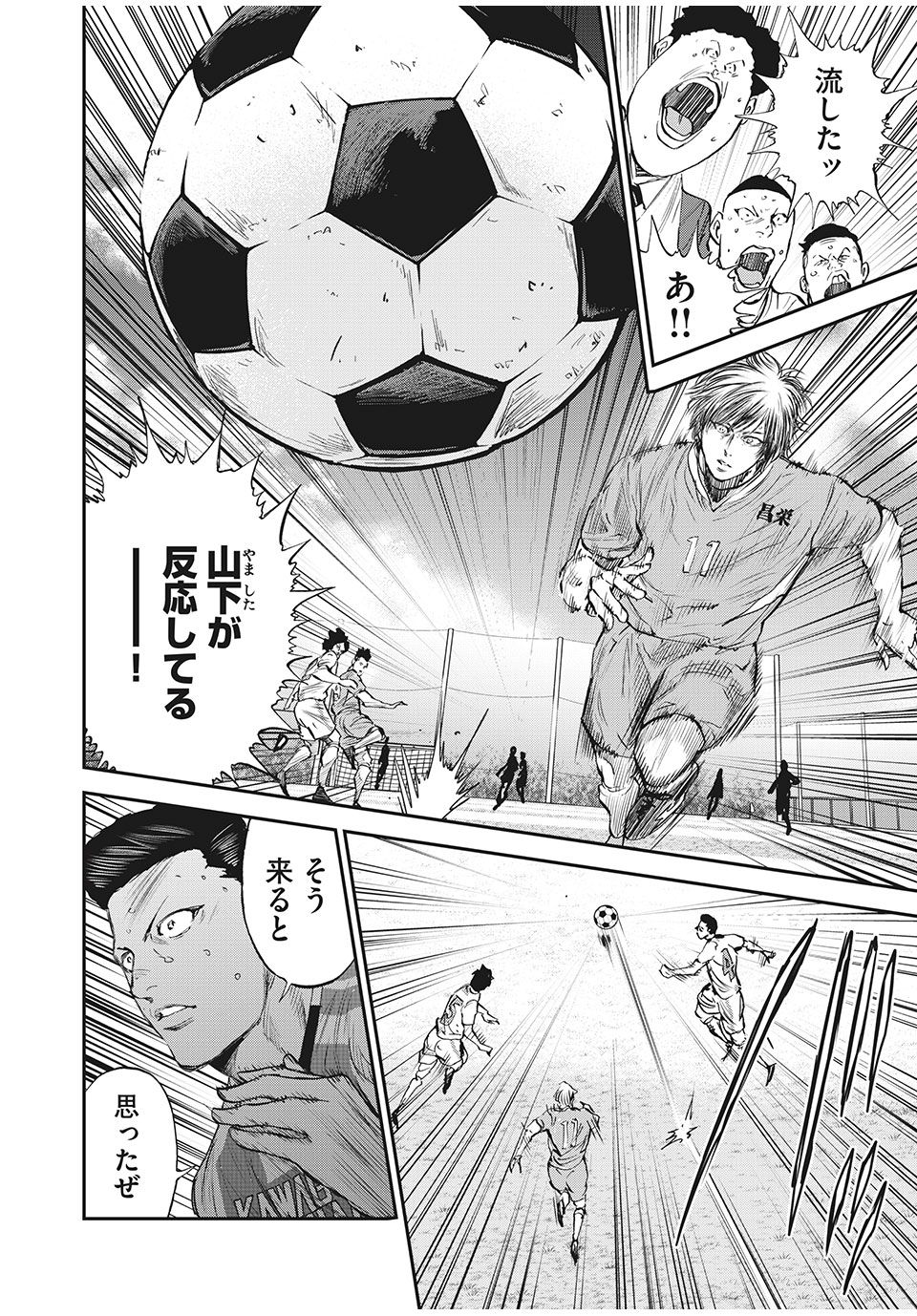 Red Card - Chapter 45 - Page 14