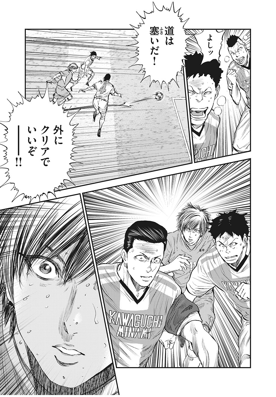 Red Card - Chapter 45 - Page 15