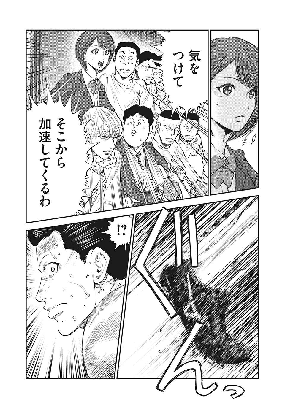 Red Card - Chapter 45 - Page 16