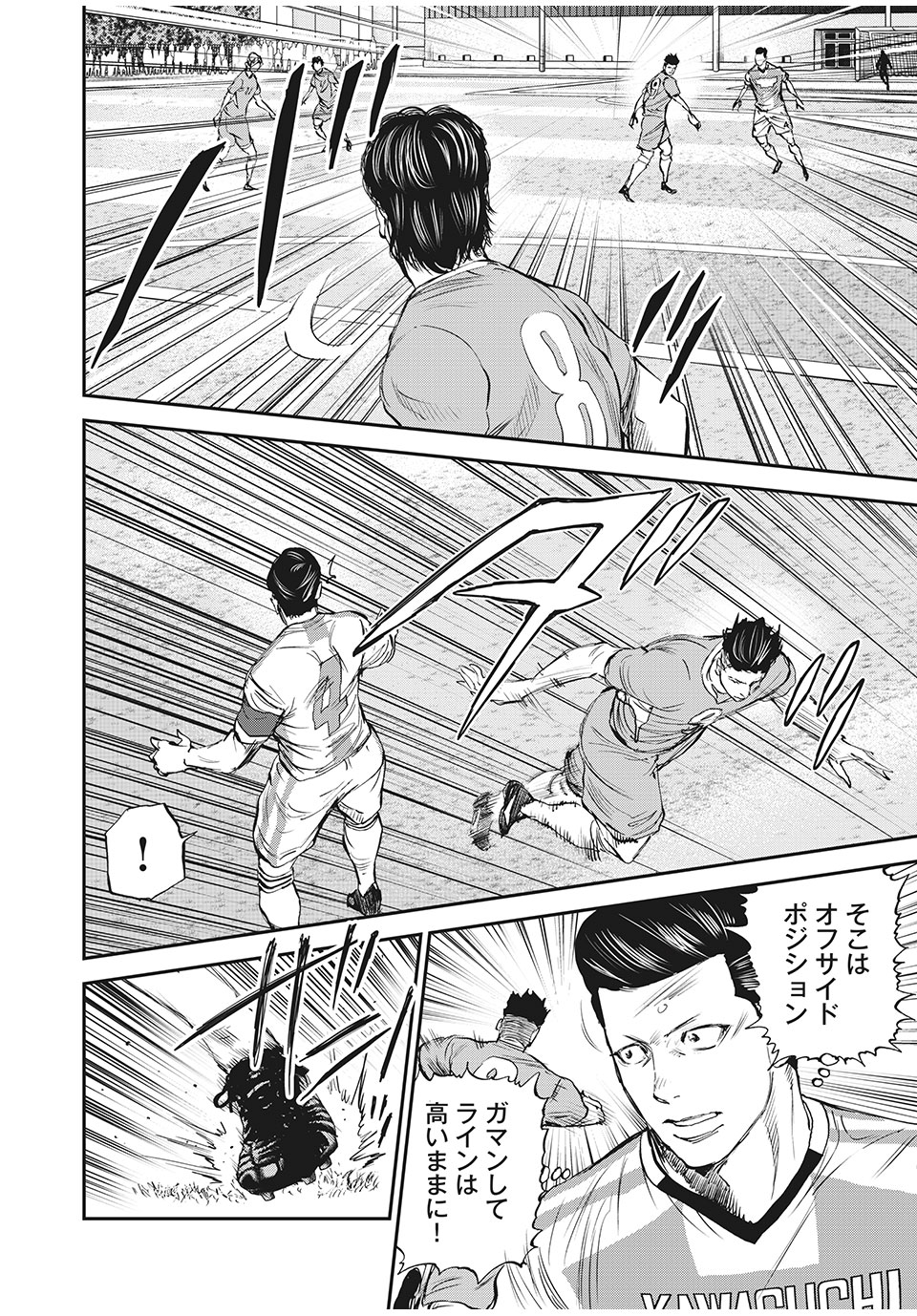 Red Card - Chapter 45 - Page 4