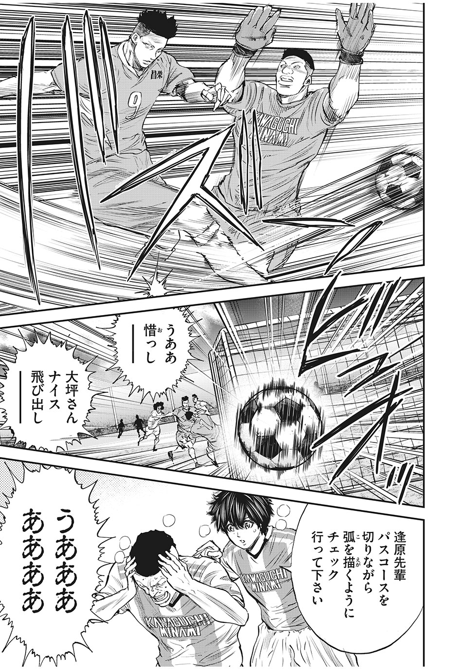 Red Card - Chapter 45 - Page 7