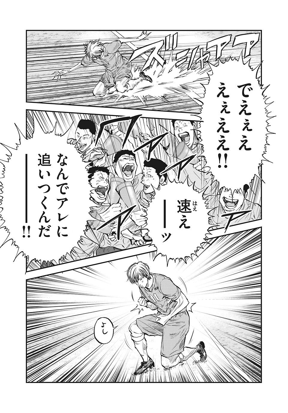 Red Card - Chapter 46 - Page 11